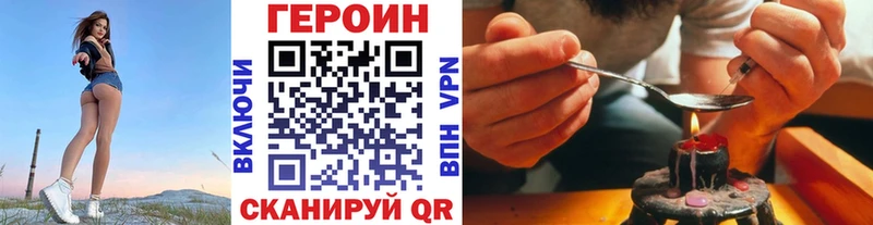 Героин герыч  кракен сайт  это телеграм  Гаврилов-Ям 