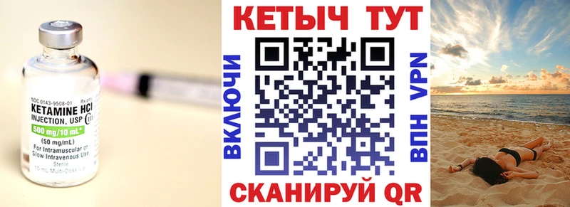 Кетамин ketamine MEGA ONION Гаврилов-Ям
