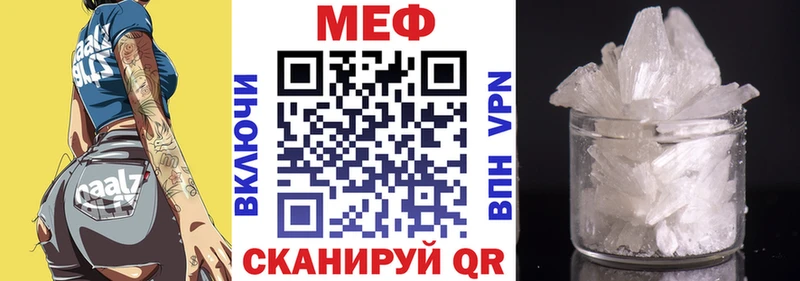 МЕФ mephedrone  Гаврилов-Ям 